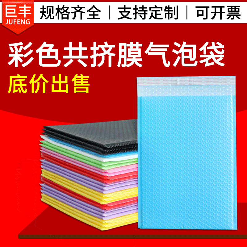 黑色气泡袋批发彩色泡沫袋加厚珠光膜泡沫快递袋服装打包袋包装袋