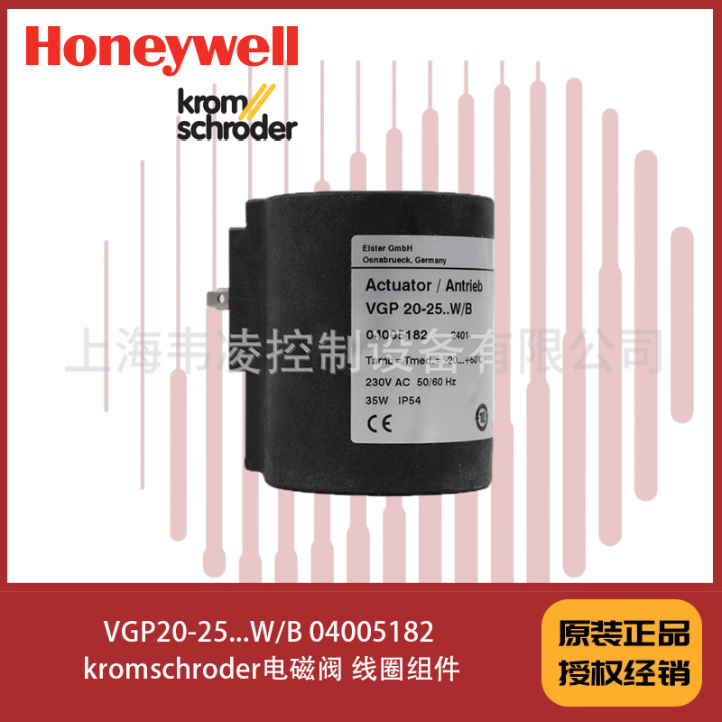 VGP20-25...W/B  04005182  kromschroder电磁阀 线圈组件