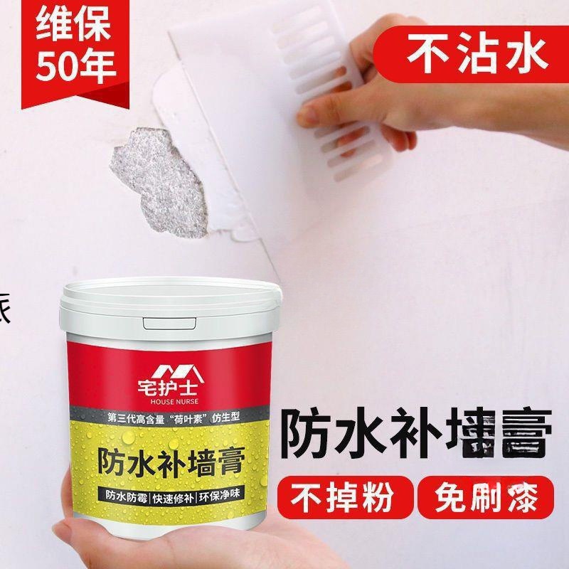 방수 무도장 [1.1kg 벽 패치 페이스트] 베스트셀러 모델 ✓ ✓