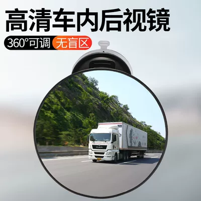 Vehicle Reflector Three-Wheeler Interior Rearview: Rearview mirror/rearview mirror