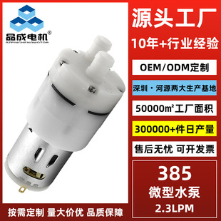 ���Ʋ�əC���12V��Ĥˮ�� 385��ˮ�CӋ�����������F������ˮ��