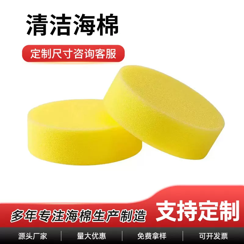 定制清洁海绵擦厨房洗碗海绵块洗车擦鞋清洁魔术擦吸水洗碗海绵