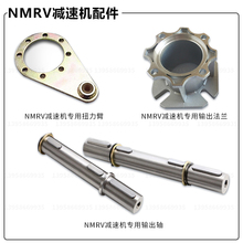 NMRV�����ϸ˼��ٻ����Ť���۷��������˫�����ӳ�����