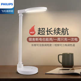 昕诺飞台灯宿舍内卷神器儿童写作业护眼灯充电式床头灯阅读书桌灯