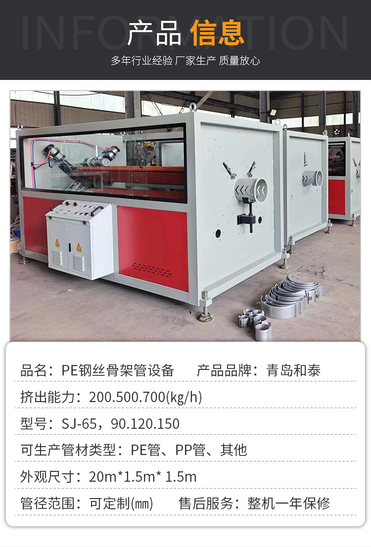 PE钢丝骨架管设备_05.jpg