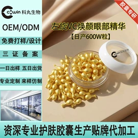 美容胶囊;私处保养;护发精油