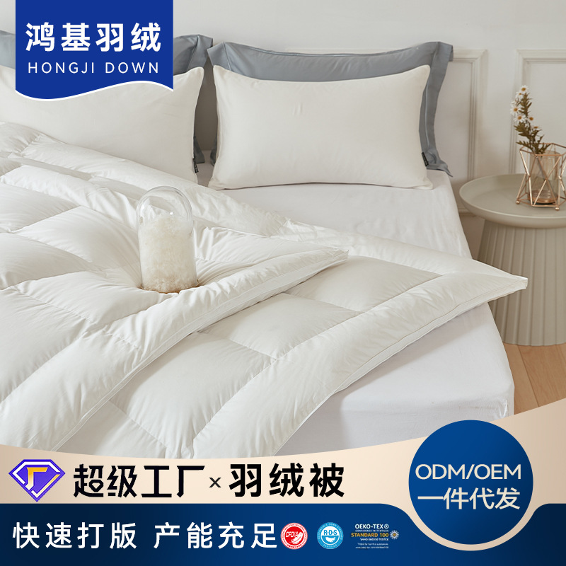 厂家供应羽绒被芯斜管被酒店宾馆布草被芯采购民宿床品