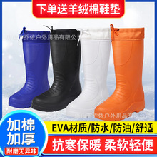 泡沫EVA加棉輕便雨鞋男式棉靴防滑耐油食品鞋漁業冷庫雪地鞋棉靴