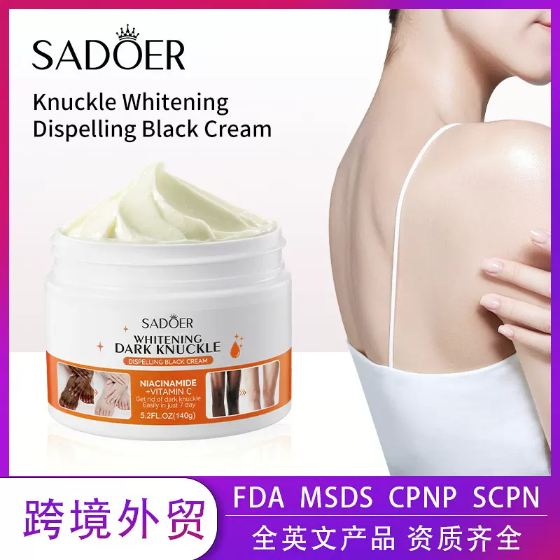 全英文关节美白祛黑霜140g SADOER维生素C滋润身体乳跨境外贸批发