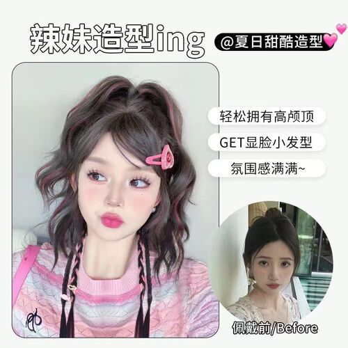 Fake braids for women, colored highlights, water ripples, simulated hair, boxing braids, ponytail, dopamine style, half-tied curly hair, high ponytail
