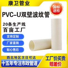 upvc�p�ڲ��y��Դ�^���S�Ӻ��͸���ˮ����ˮ�����۹ܴ��������Ϲ�