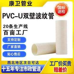 upvc�p�ڲ��y��Դ�^���S�Ӻ��͸���ˮ����ˮ�����۹ܴ��������Ϲ�