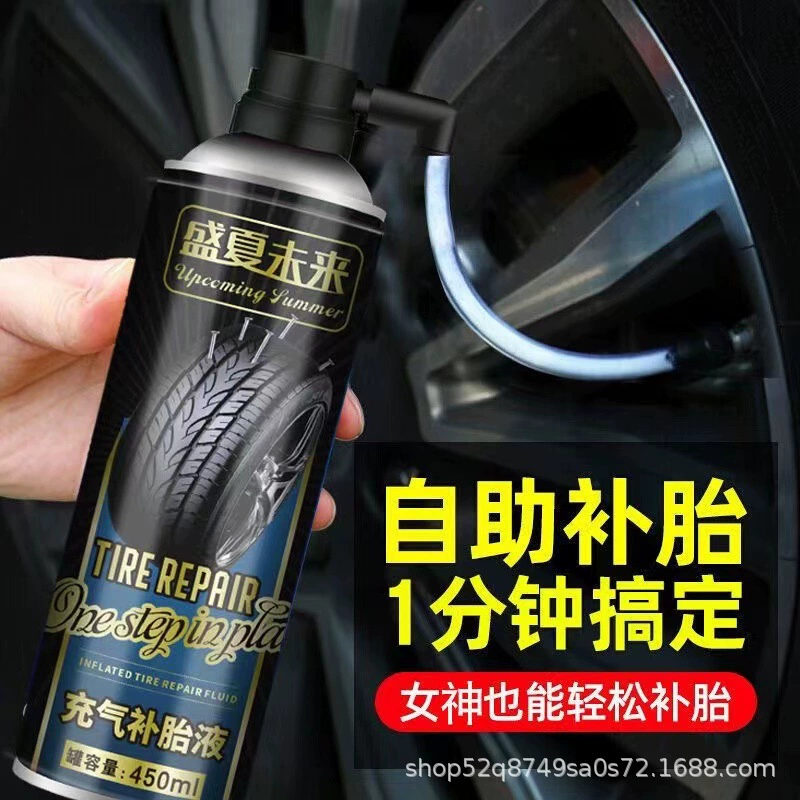 Летняя будущая автомобильная шина автоматическая инфляция ремонт шин жидкий мотоцикл электромобиль вакуумная жидкость для ремонта шин 450 мл