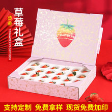 草莓包装盒礼盒丹东牛奶淡雪手提快递打包盒礼品盒空盒子