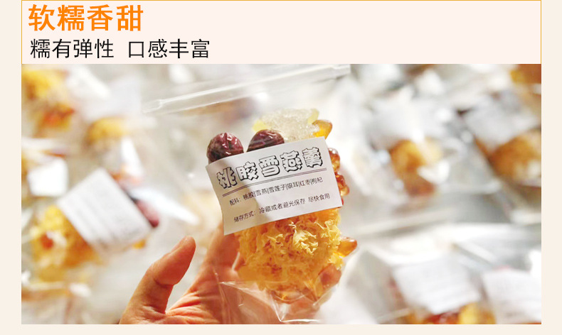 Peach Gum Snow Swallow Soap Nut Rice White Fungus Soup Pack with Red Dates and Goji Berries 50g quality and texture