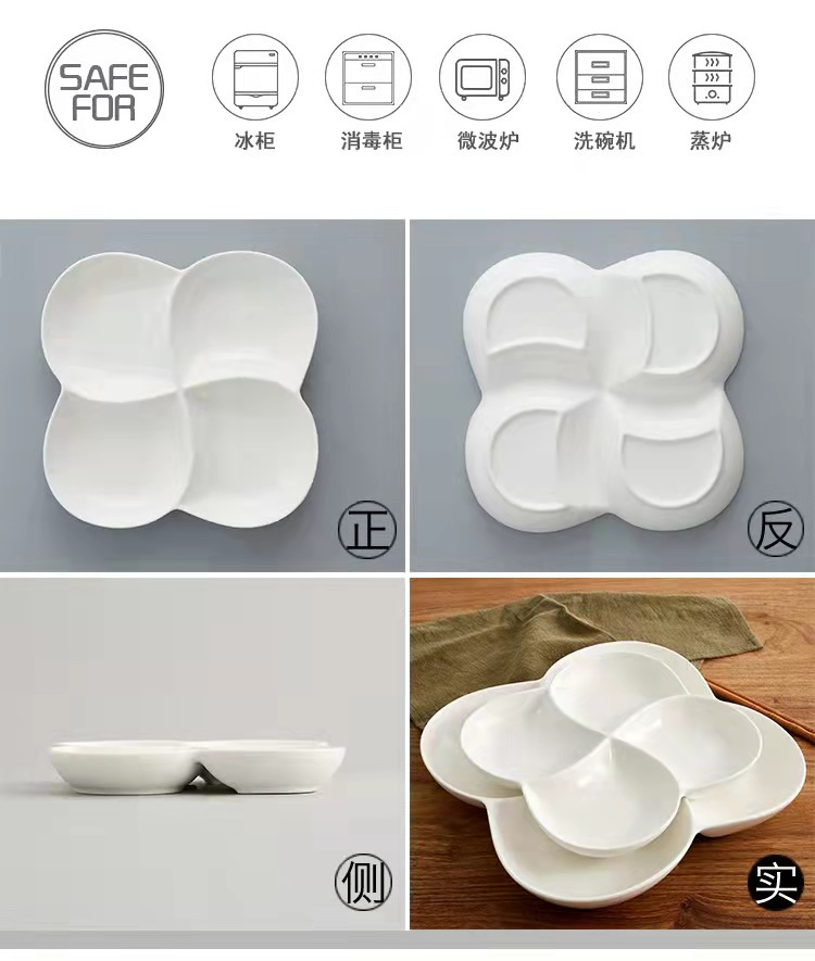 东兴梅花四格盘