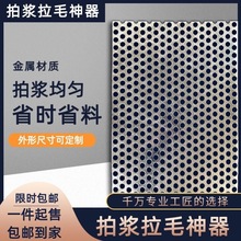 拍浆拉毛工地拍浆拍子甩浆板拍浆拉毛工具拍水泥砂浆甩浆
