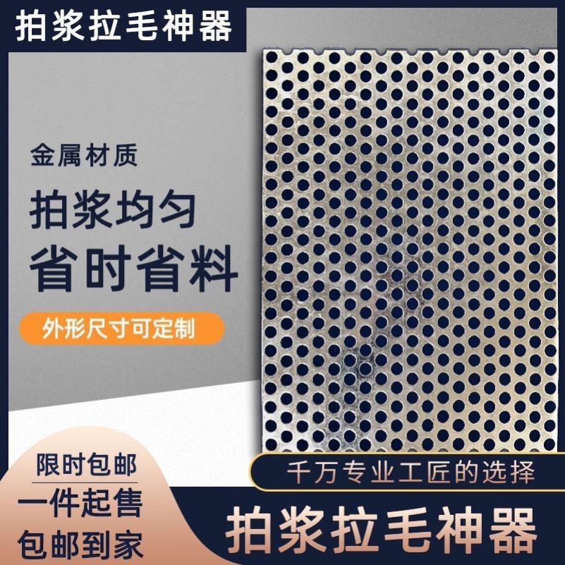 拍浆拉毛工地拍浆拍子甩浆板拍浆拉毛工具拍水泥砂浆甩浆
