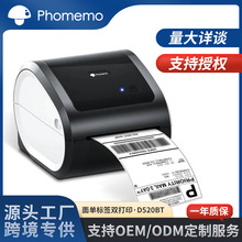 PhomemoD520BT���������ӡ����ī�����羳���浥��ǩ˫��ӡ����