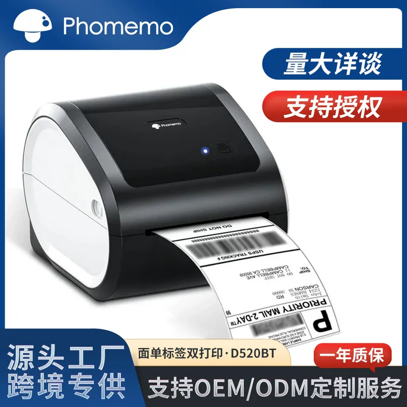 Phomemo (Cross-border trading), printer, D520, bluetooth