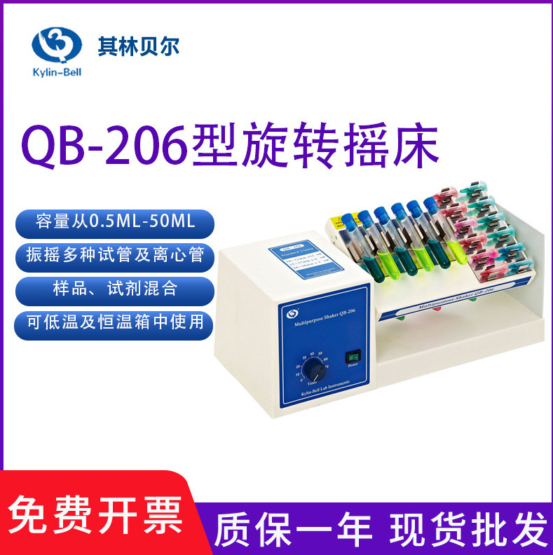 �������ֱ���QB-208�Ͷ���;��תҡ�� ʵ������ƷQB-206������