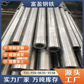 无缝管;模具钢;工业圆钢