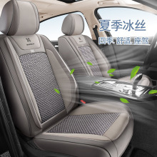 汽车坐垫四季通用车座套凉垫座垫透气坐套冰丝皮全包座椅套批发