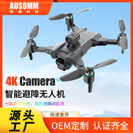 跨境新款4K无人机航拍高清双摄飞行器专业避障遥控飞机儿童玩具