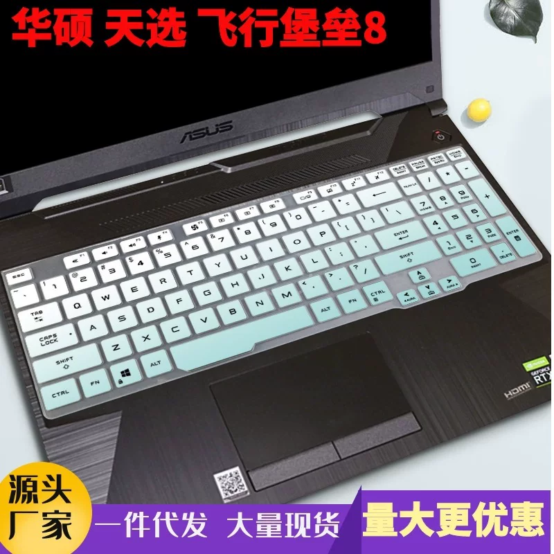 Совместимая клавиатура Asus, силиконовая защитная крышка для ноутбука, 15.6 дюймов