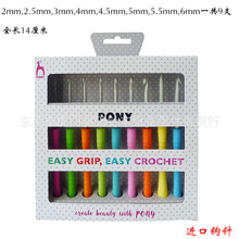 PONY进口手工编织彩虹软胶柄钩针 钩编用品勾针 铝制钩针套装毛线