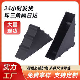 厂家供应内径36钢化玻璃茶几护角各类三角防撞运输包装转角家用