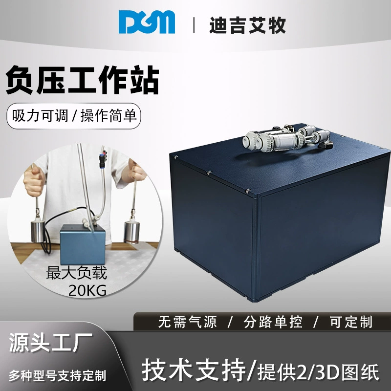 Электрическая присоска, мощная модель, роботизированная рука, концевой эффектор, рабочая станция отрицательного давления, инструмент для генератора вакуума