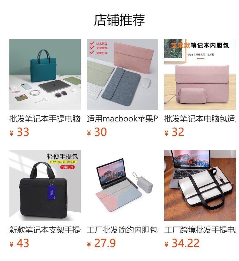 预览状态下无法点击,发布后,可点击跳转到对应的商品页面