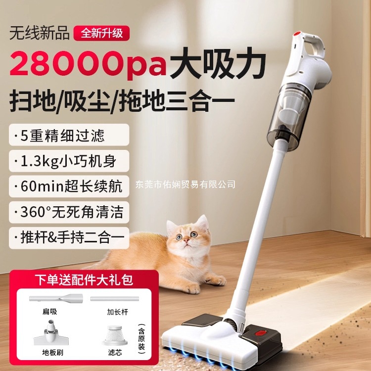 Wireless Vacuum Cleaner Household Ultra-Powerful Suction Sweep, Suction and Mopping Three-In-One Small Handheld Pet Cat Hair All-In-One Machine