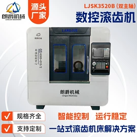 螺纹加工机床;数控机床;齿轮加工机床