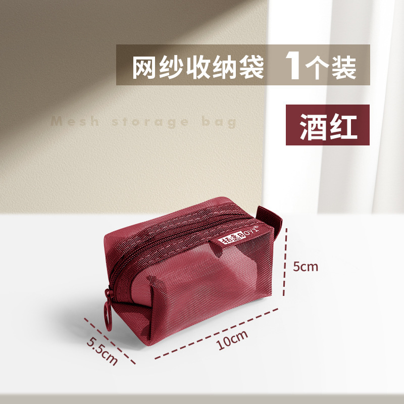90097 와인레드 [10*5*5.5cm]