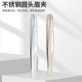 高精密胡须夹小镊子男士女士眉夹夹拔毛钳不锈钢夹胡须拔胡子神器