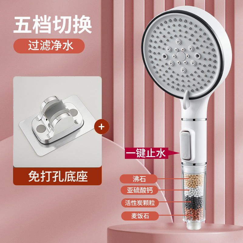 (화이트) 피부미용 5단 샤워기 + 브라켓 (화이트)