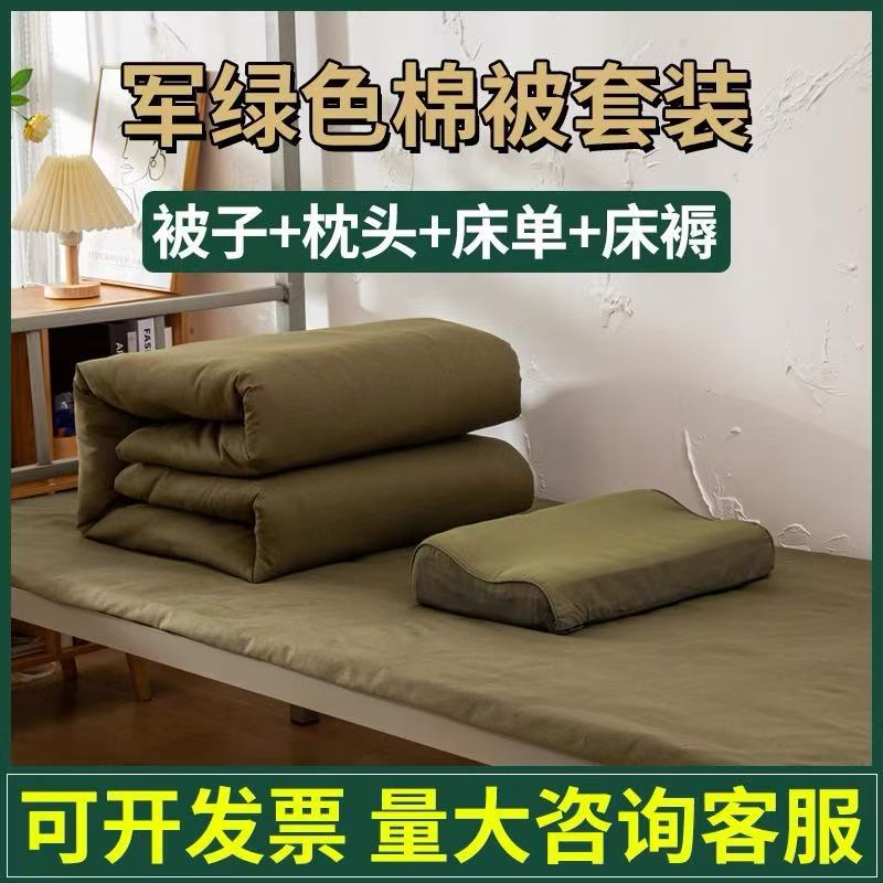 Flame Blue Quilt, Army Green Quilt, Military Training Authentic Hot-Melt Quilt, Interior Styling Quilt, School Dormitory Quilt Set