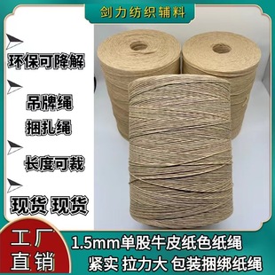 �S�ҬF؛ԭɫţƤ���K1.5MM�ιɵ��ƒ��KDIY����������ș���b���K