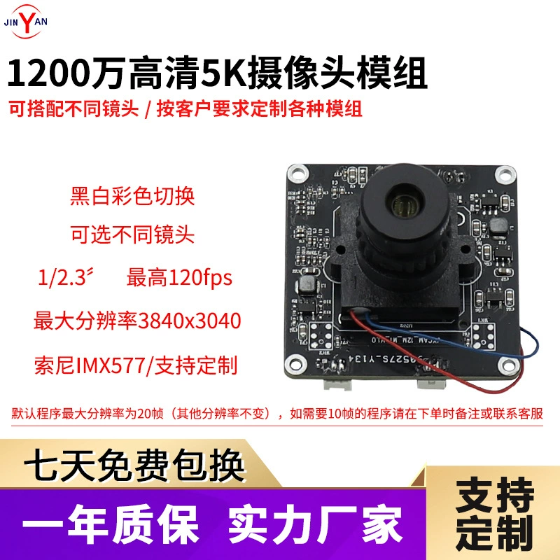 Камера для ПК 12 млн IMX577 USB, высокоскоростная 120 к/с, IRCUT, переключение ч/б и цвет, UVC, драйвер не требуется