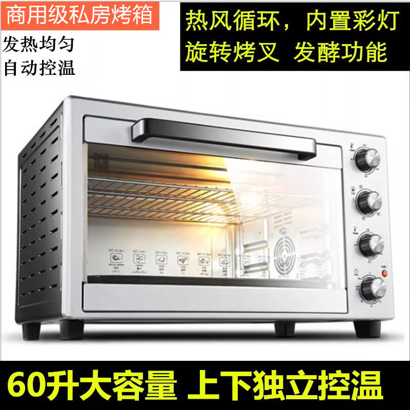 Commercial Electric Oven 60 Liters Large Capacity Large Household Multi-Functional Private Baking Cake Pizza Barbecue Fish Biscuits