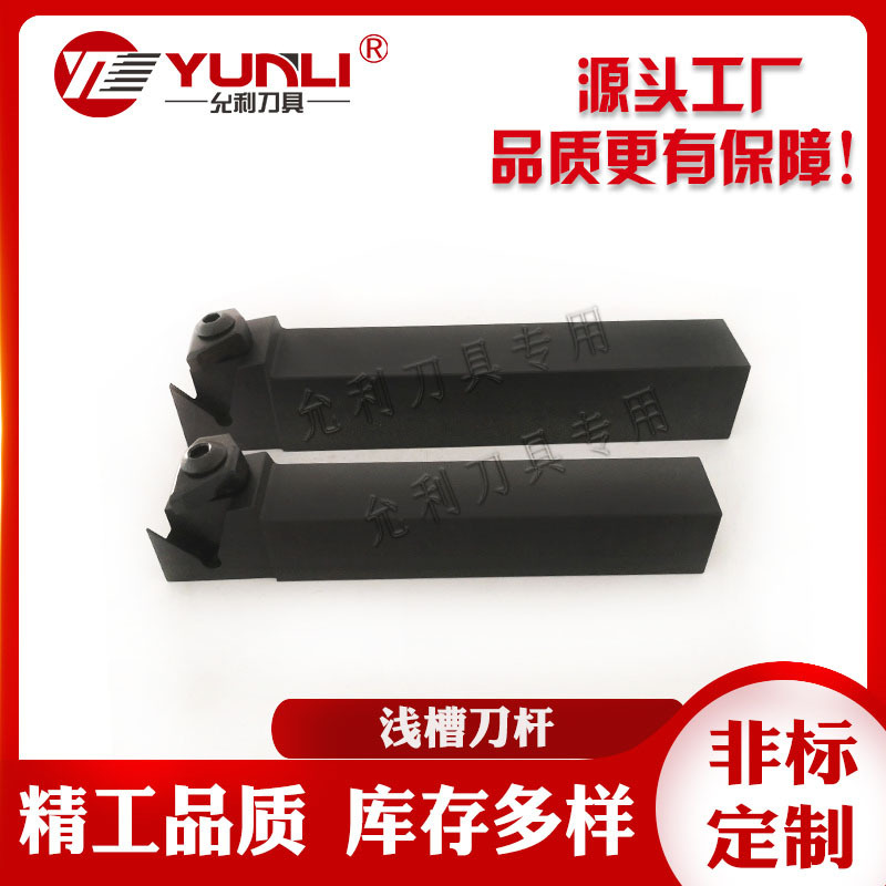 允利数控车刀杆厂家直销可非标MG1R/L2020K4315/MGHRL2020K