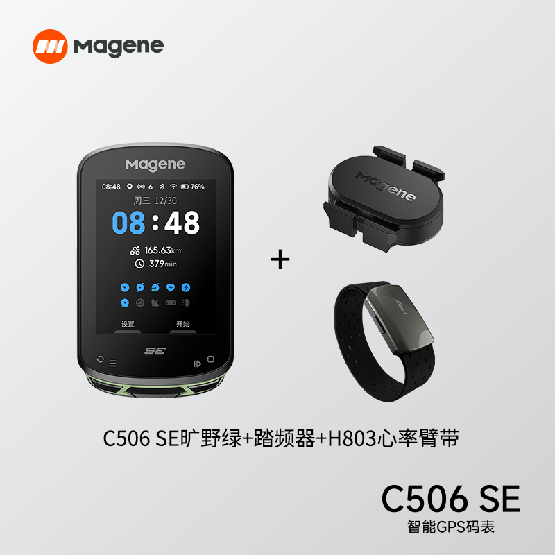 C506 SE/C506 велосипедный спидометр с цветным экраном для горного велосипеда и GPS-датчиком