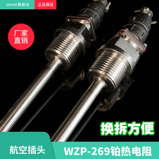 ղ^ʽKPT100 4ݼyضȂWZP269ض̽^