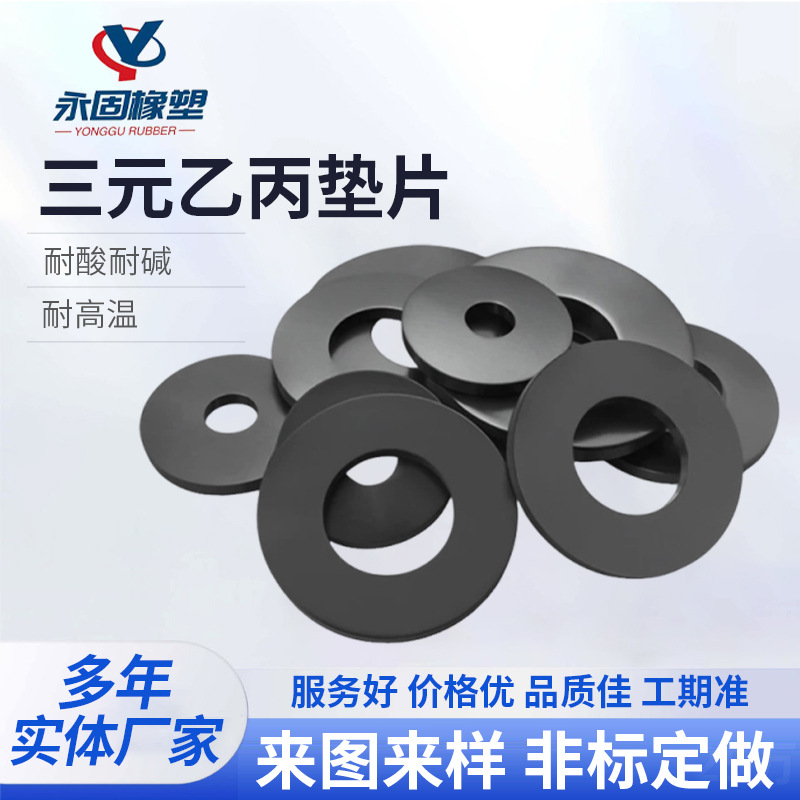 硅胶垫片螺丝密封圈耐高温橡胶扁平垫密封加厚耐磨防水橡胶垫片 橡塑厂家批发实拍图