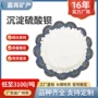 工业级沉淀超白塑料硫酸钡
