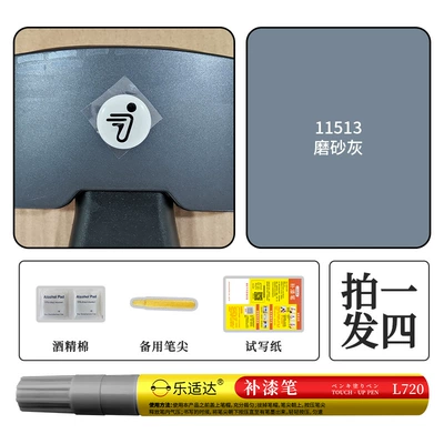 Electric Vehicle Touch-Up Pen Suitable for Avtomobil boya qələmləri - 11513-frosted-dark-gray