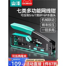 ɽ����W���Q�๦��ˮ���^�����Q��7�RJ45��β�A���Ό��I����