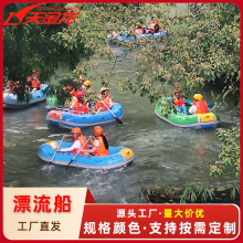 旅游景区充气漂流船加厚耐磨景区玻璃栈道河道漂流船皮划艇充气船